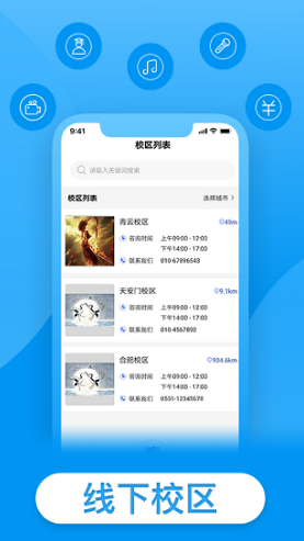 戴你唱歌(戴你唱歌声乐网校)V1.1.10 安卓中文版4