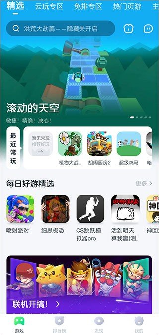 780游戏盒无限时间3