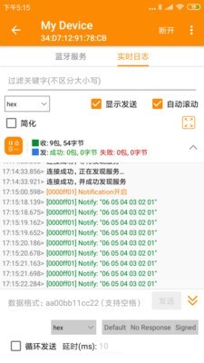 BLE蓝牙助手3