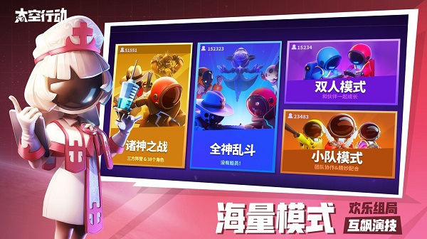太空行动(原太空杀)v1.41.26.0011
