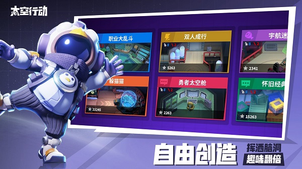 太空行动(原太空杀)v1.41.26.0012