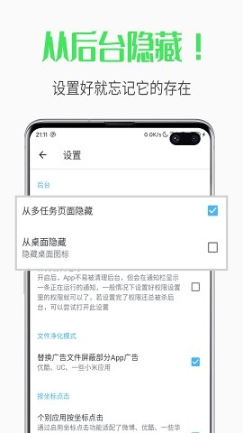 自动跳过软件1