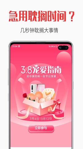 自动跳过软件4