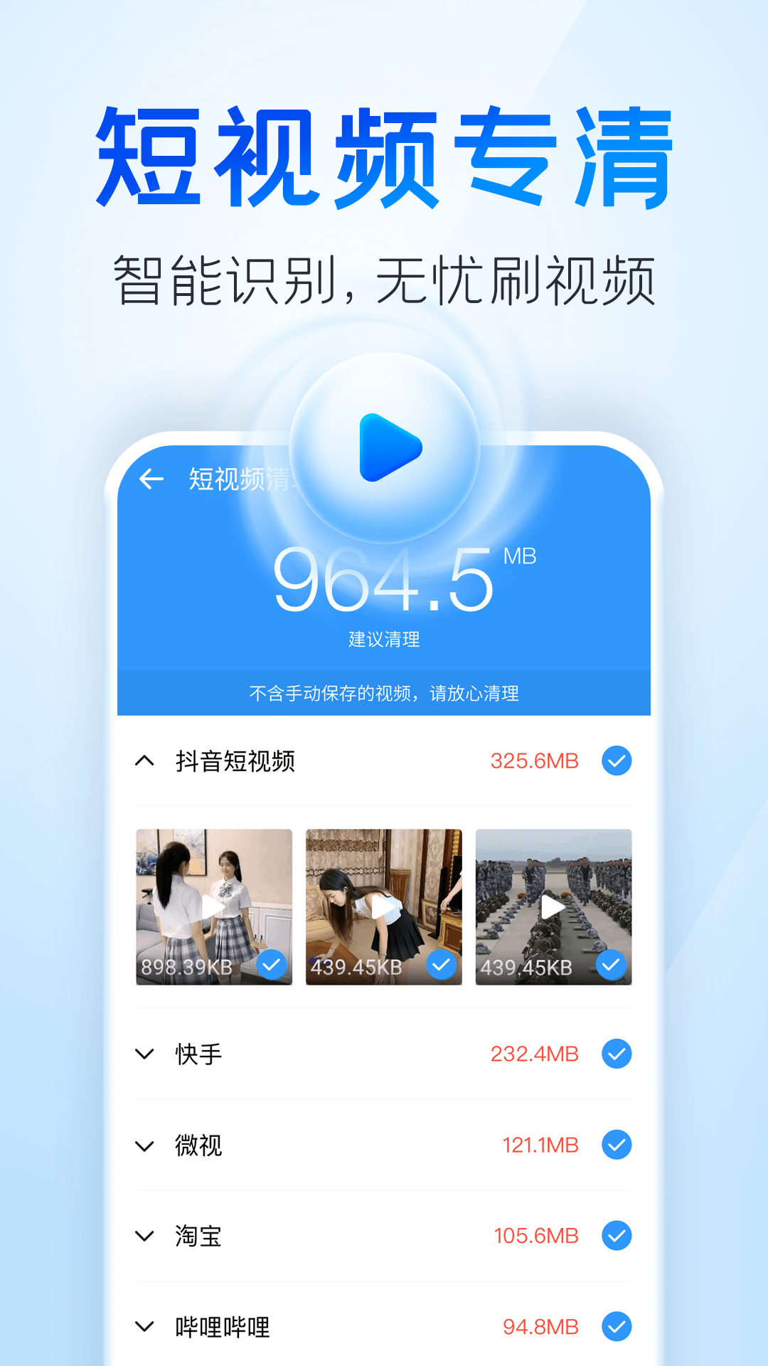 章鱼清理大师2