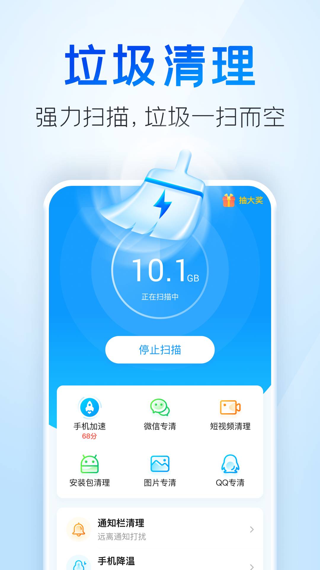 章鱼清理大师3