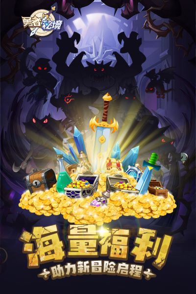 勇者秘境无限内购手机版1