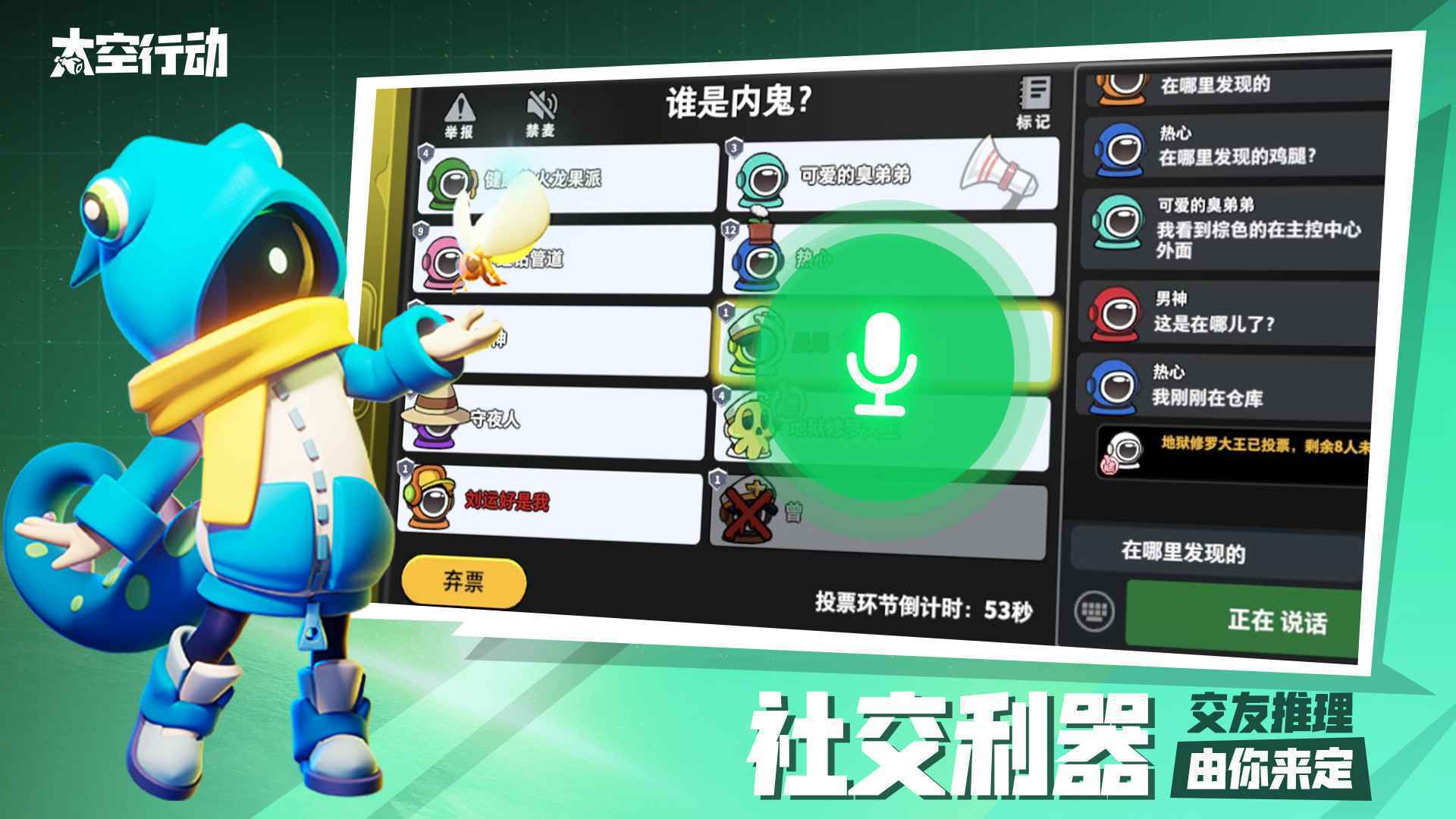 太空行动中文版5