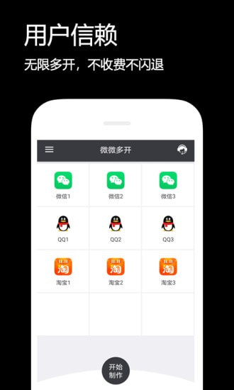 双开伴侣1
