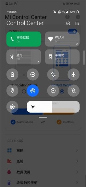 Mi Control Center2