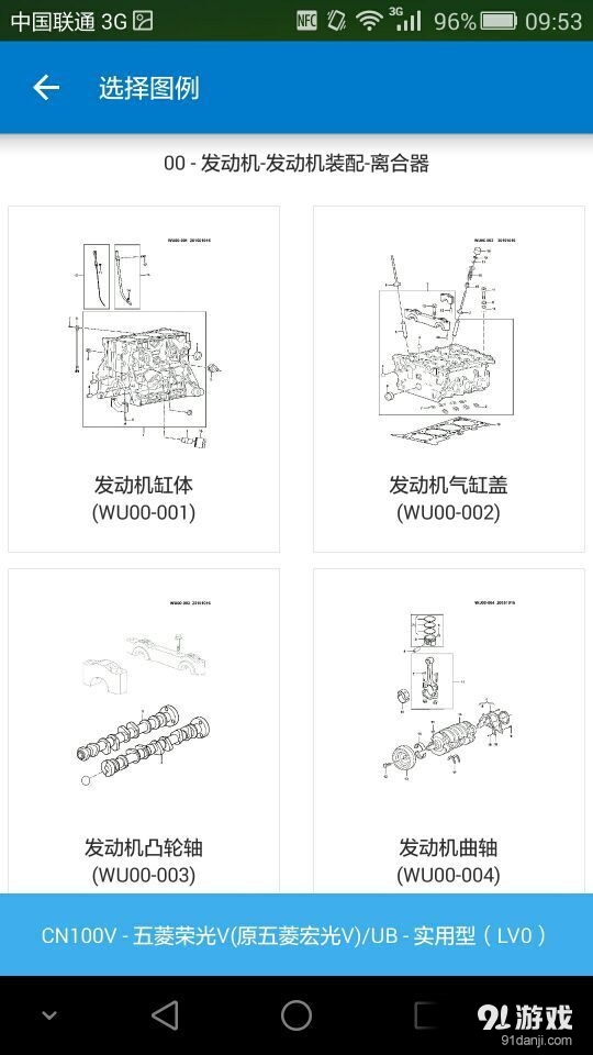 EPC SGMW2