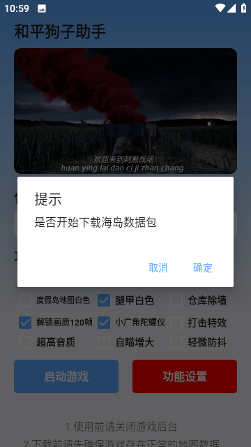 狗子助手4