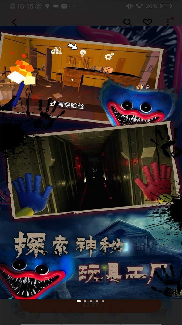 生存挑战恐怖追逃战2