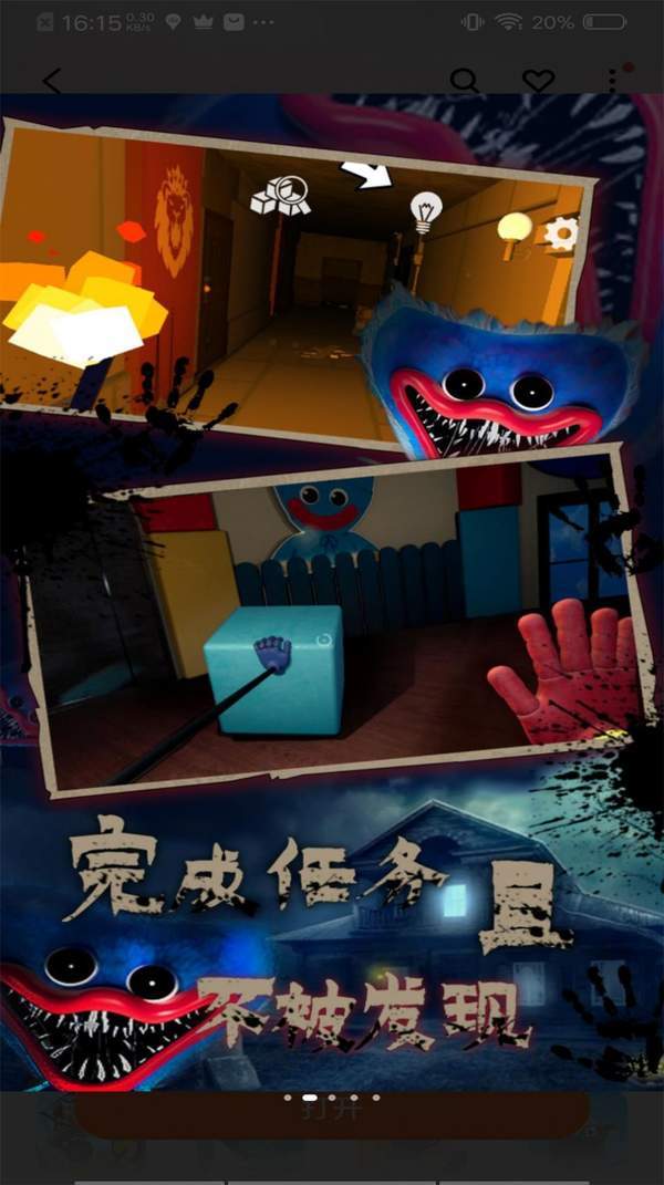 生存挑战恐怖追逃战3