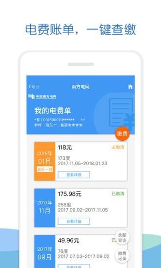 南方电网4