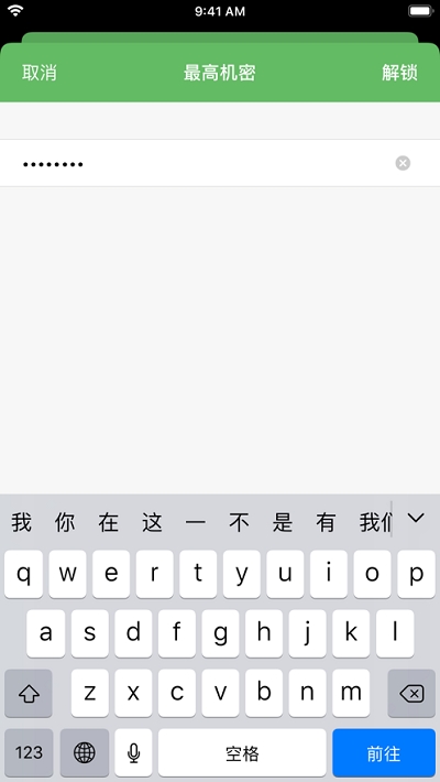 Cryptomator文件加密1