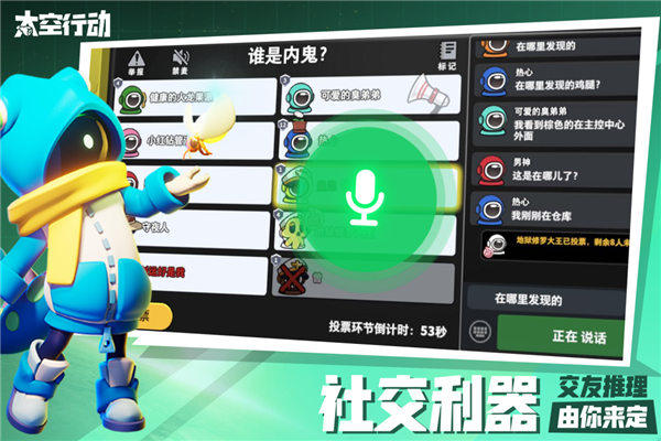 太空行动不用认证版2