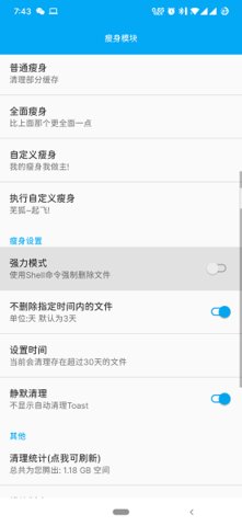 qq瘦身3