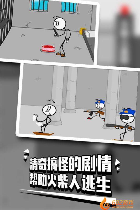 火柴人越狱21