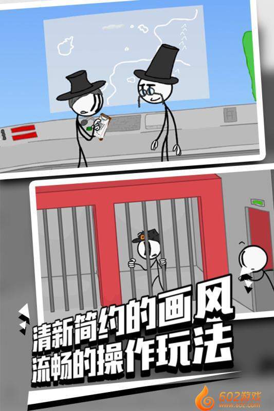 火柴人越狱22