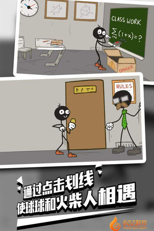 火柴人越狱23