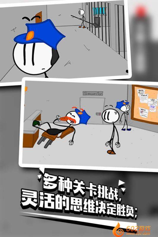 火柴人越狱25