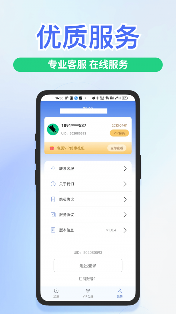 快喵加速器3