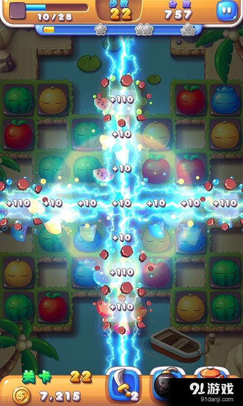 果汁四溅3