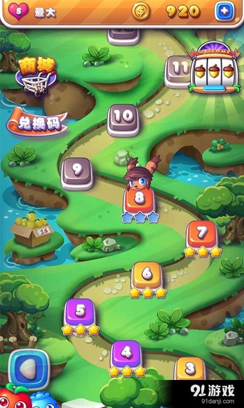 果汁四溅4