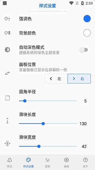 VolumeStyles中文解锁高级版2