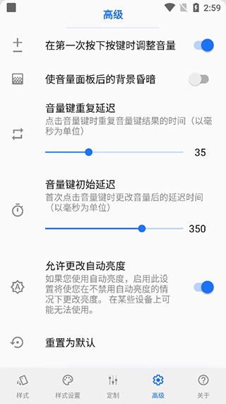 VolumeStyles中文解锁高级版3