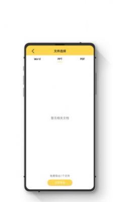 极简数据恢复助手2