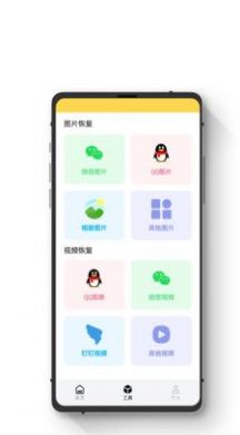 极简数据恢复助手3