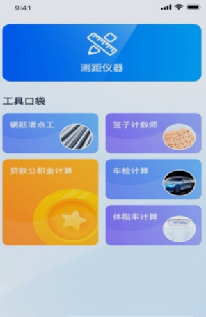 指尖测量仪2