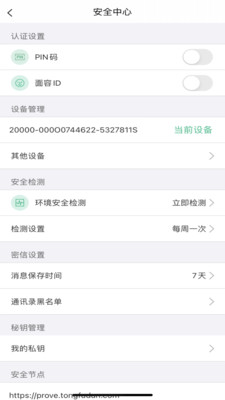 链上会议app2