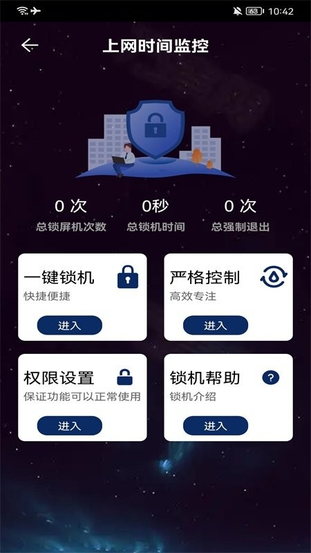 万能网络工具箱2