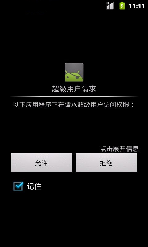 365一键锁屏4