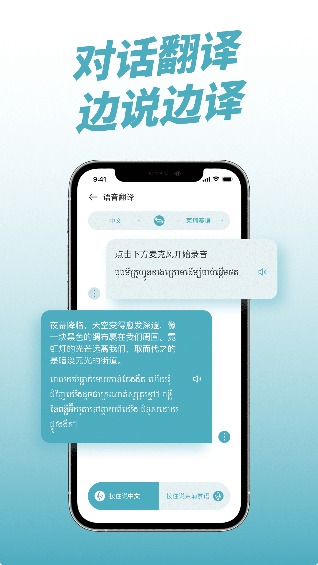 柬埔寨翻译官3