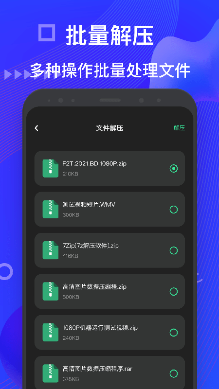 BandiZip3