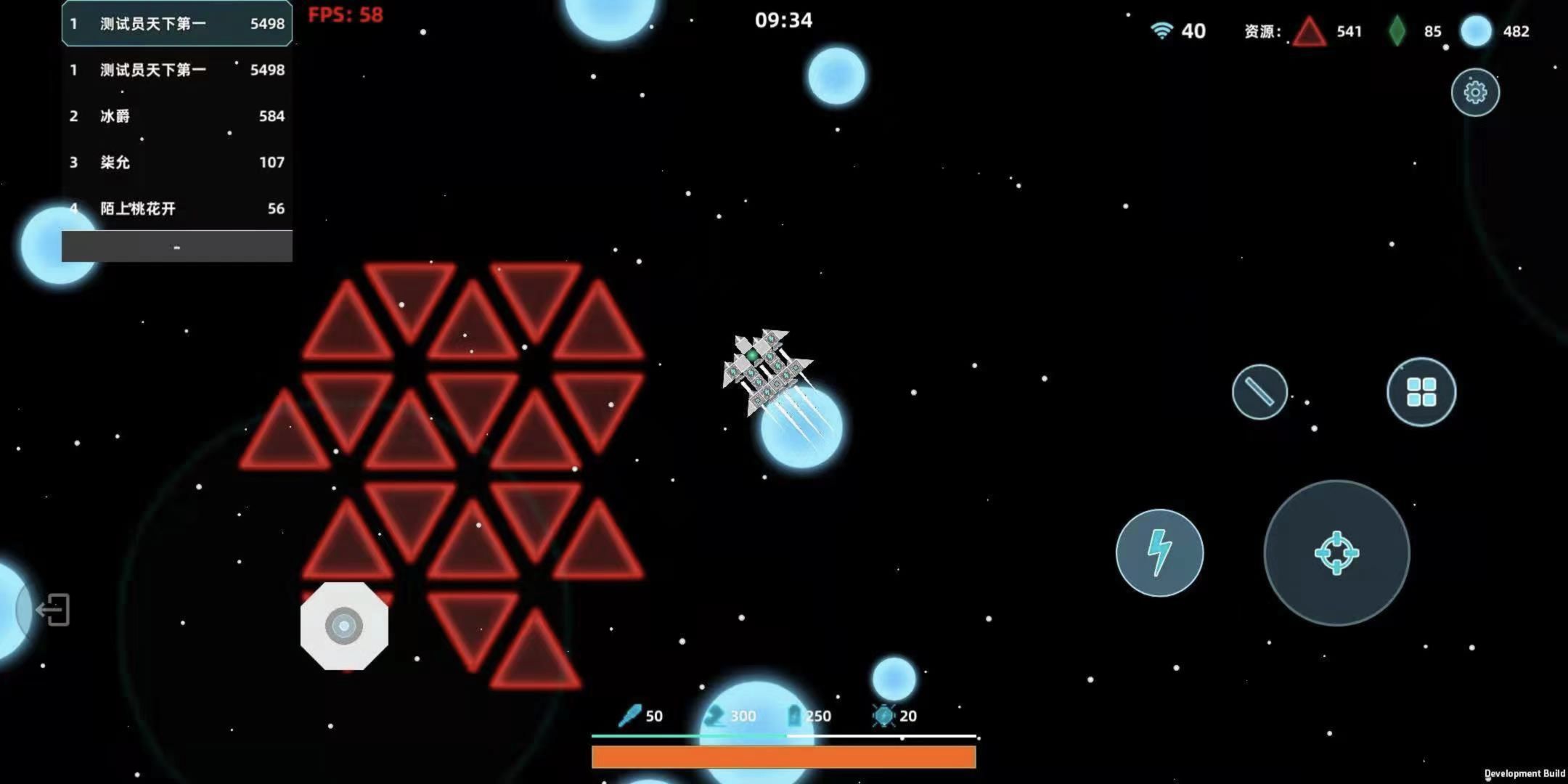 星舰大作战1