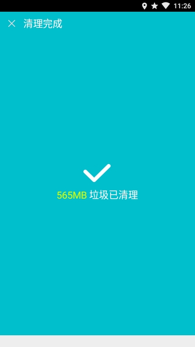 安卓优化大师去广告版4