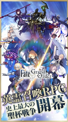 Fate/Grand Order1