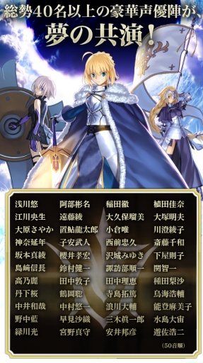 Fate/Grand Order4