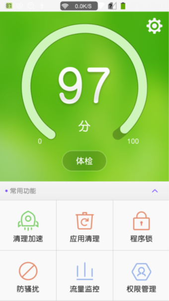 掌心管家1