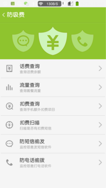 掌心管家5