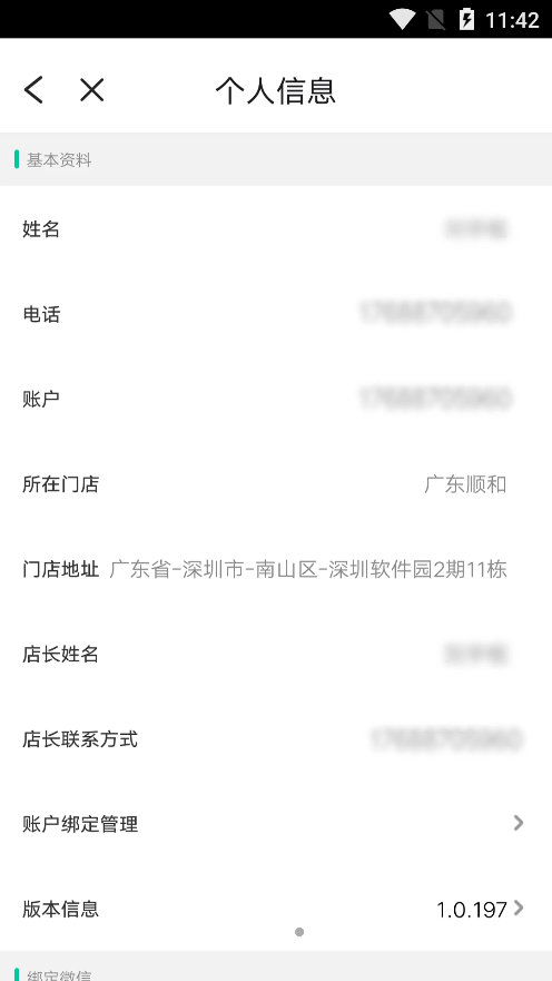 闪回门店系统二手产品下单官方版 v1.2.71