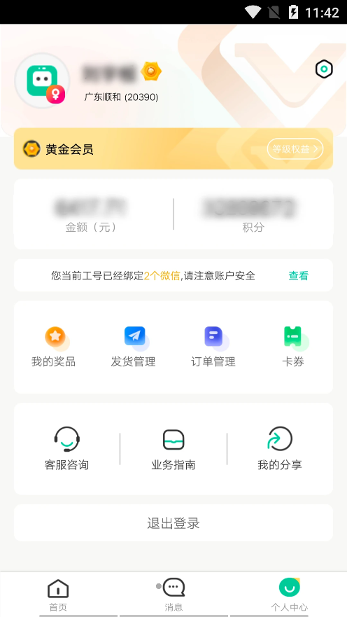 闪回门店系统二手产品下单官方版 v1.2.73