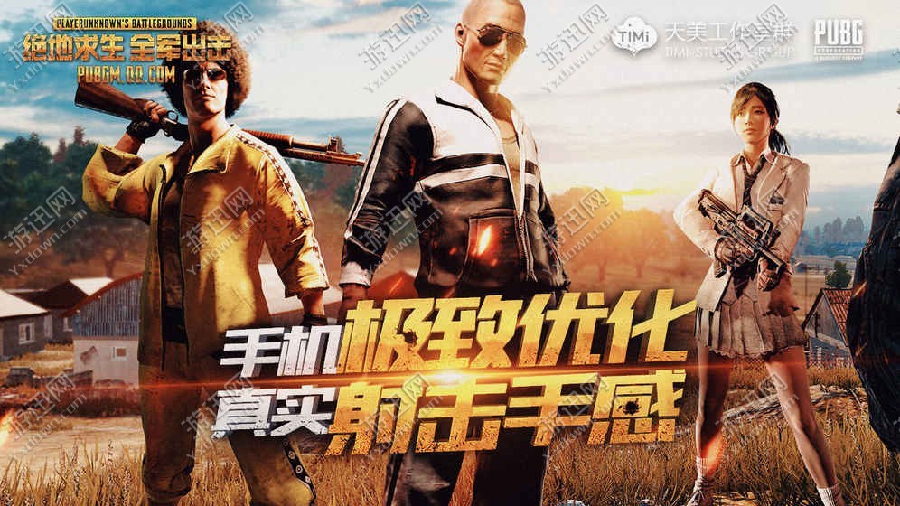 pubgm3