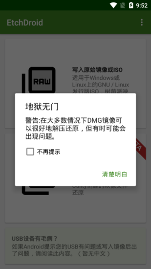 etchdroid安卓1