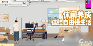 独居生活均衡之道攻略