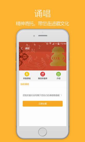 天籁之音APP3